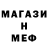 МДМА кристаллы donnya