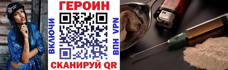 где купить наркотик  Поронайск  ГЕРОИН герыч 