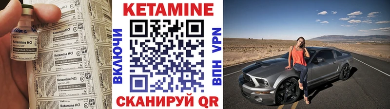 КЕТАМИН VHQ  закладки  Поронайск 