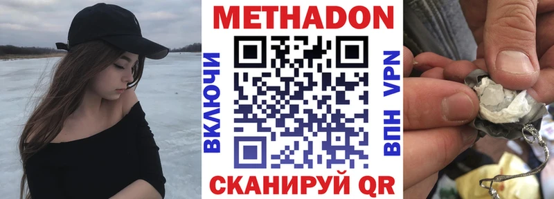 Метадон кристалл  Поронайск 